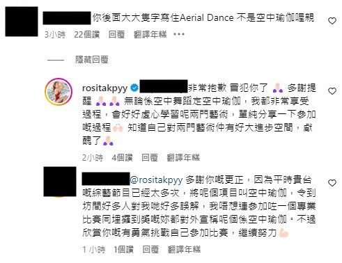 26歲郭柏妍挑戰空中舞蹈學有所成 參加比賽奪亞軍卻意外被網民鬧