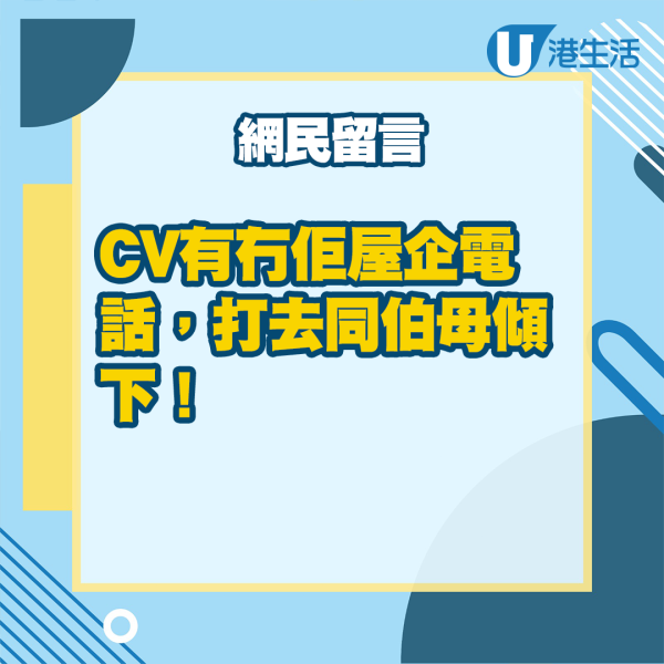 00後見工零準備 見工必答題竟然咁回答？HR聽完嬲到想爆粗....