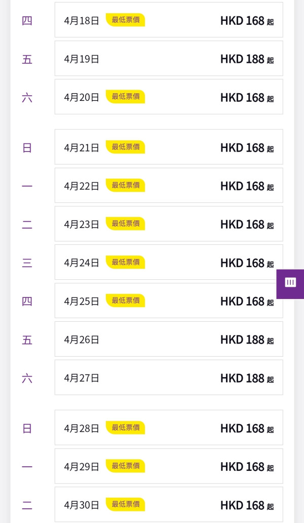 HK Express台灣機票快閃優惠!台北/台中每程8起、高雄每程低至8起