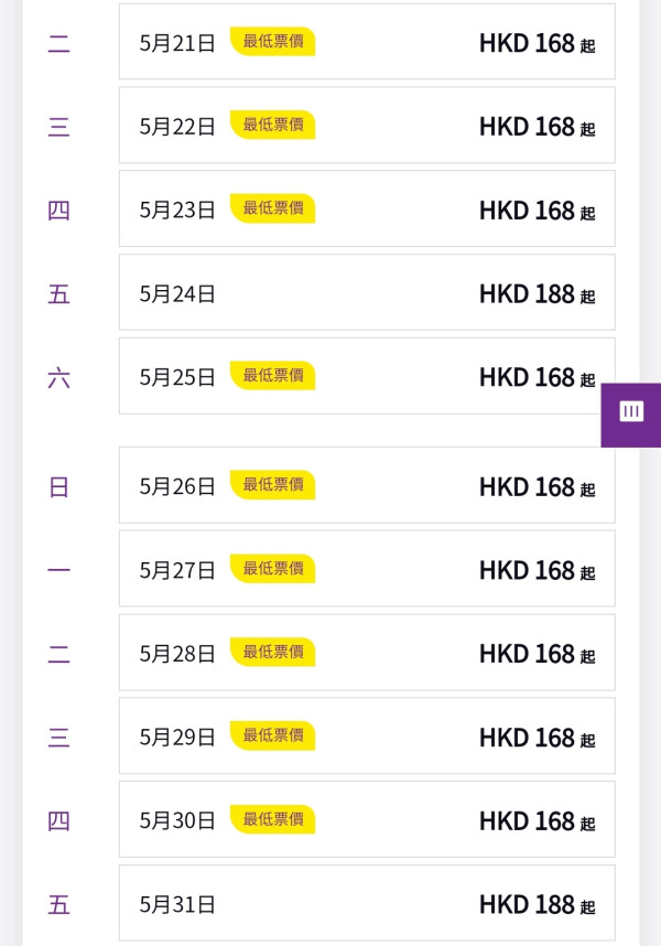 HK Express台灣機票快閃優惠!台北/台中每程8起、高雄每程低至8起