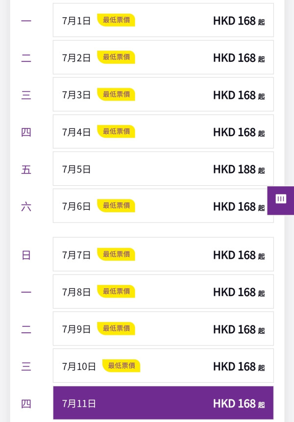 HK Express台灣機票快閃優惠!台北/台中每程8起、高雄每程低至8起