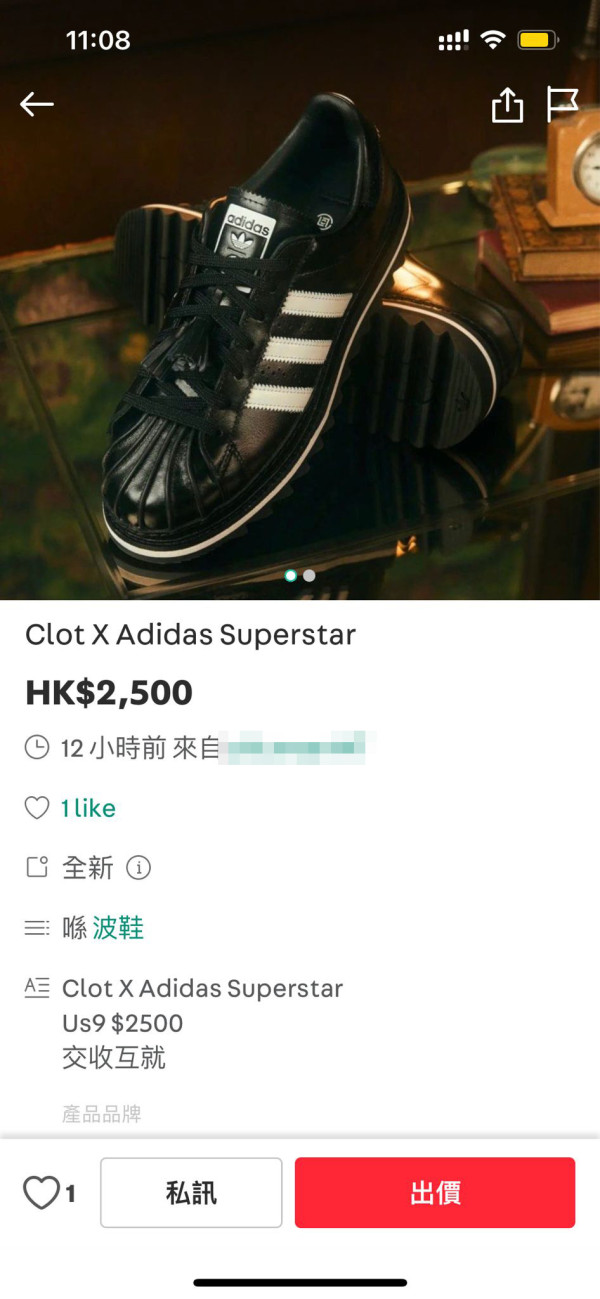  CLOT X adidas｜陳冠希品牌聯乘adidas限定鞋款今日開售 尖沙咀商場出現通宵排隊人龍