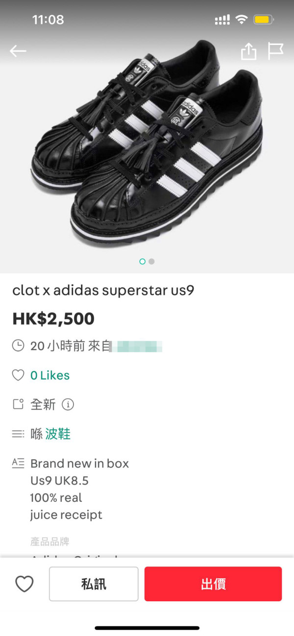  CLOT X adidas｜陳冠希品牌聯乘adidas限定鞋款今日開售 尖沙咀商場出現通宵排隊人龍
