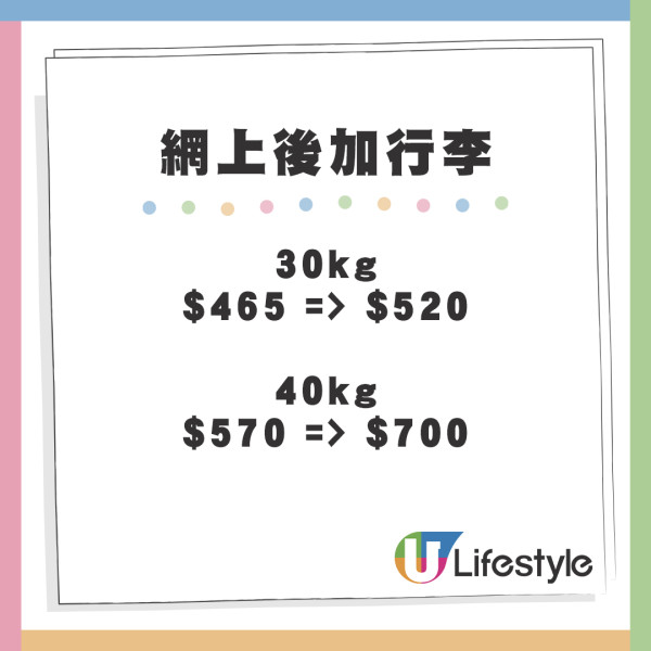 HK Express台灣機票快閃優惠!台北/台中每程8起、高雄每程低至8起