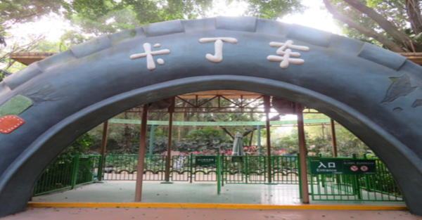 長隆野生動物世界2日1夜攻略！4大必玩園區/近距離自駕/套票優惠/交通 