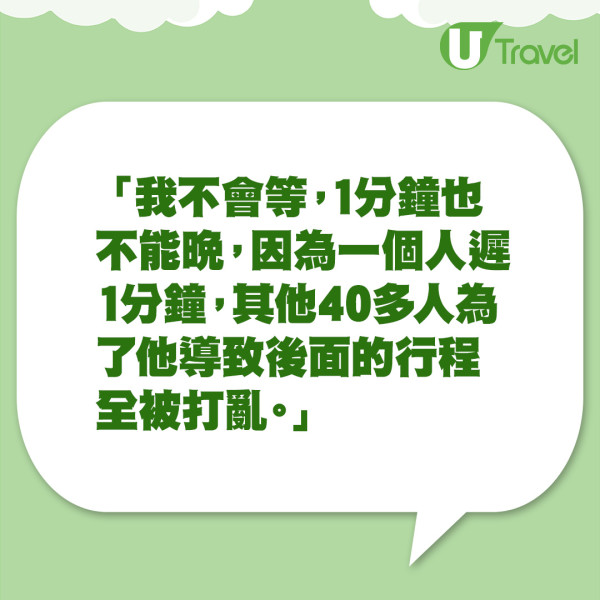 港女參加台灣一天遊 遲到2分鐘遭丟下 網民力撐導遊沒做錯 