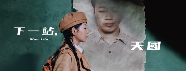 《下一站，天國》 是枝裕和電影 舞台劇版香港演