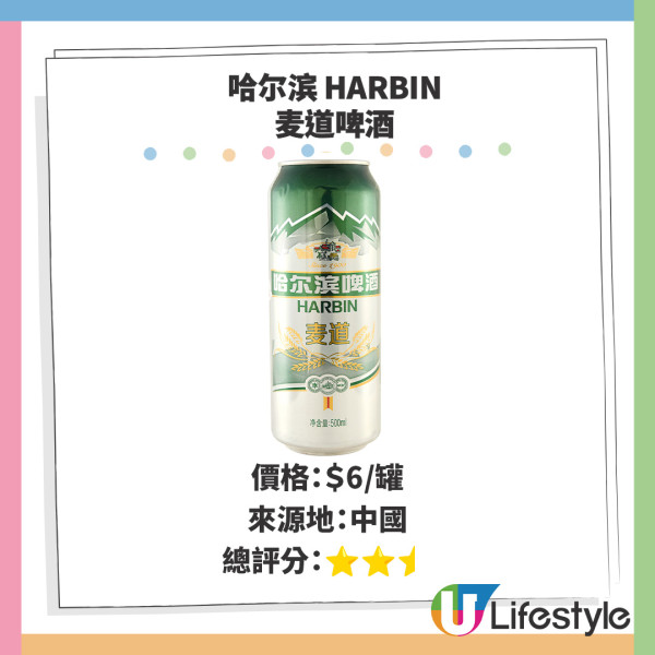 消委會啤酒｜30款啤酒含生物胺可致腦出血 嘉士伯有份！1款驗出嘔吐毒素 10款5星總評安全名單