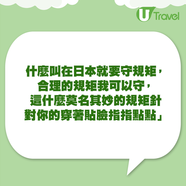 日媒數13項日本禮儀潛規則!遊客「咁做」最令人討厭!