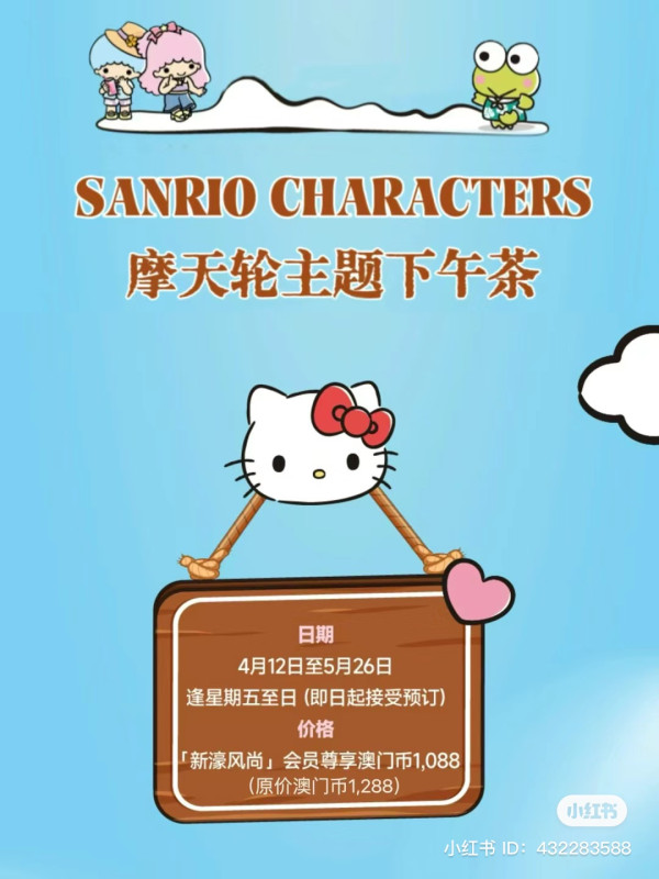 （圖片來源：小紅書@新濠影汇）