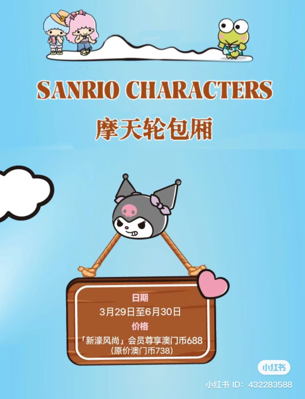 （圖片來源：小紅書@新濠影汇）