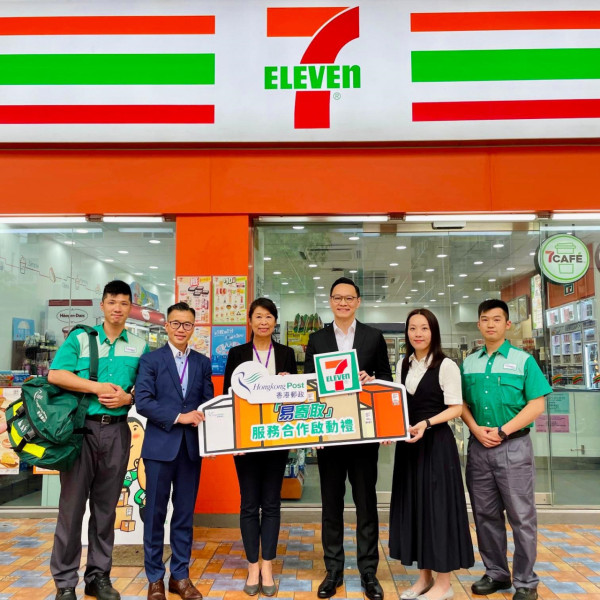香港郵政「易寄取」登陸7-Eleven 全港超過700個自提點低至$10起