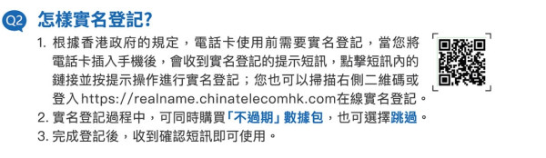 中港澳「不過期」上網電話卡!免翻牆直上 WhatsApp、FB!【附直購連結】 中港澳「不過期」上網電話卡!免翻牆直上 WhatsApp、FB!【附直購連結】