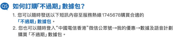 中港澳「不過期」上網電話卡!免翻牆直上 WhatsApp、FB!【附直購連結】 中港澳「不過期」上網電話卡!免翻牆直上 WhatsApp、FB!【附直購連結】