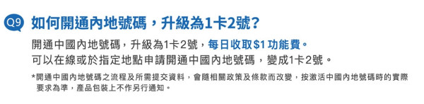 中港澳「不過期」上網電話卡!免翻牆直上 WhatsApp、FB!【附直購連結】 中港澳「不過期」上網電話卡!免翻牆直上 WhatsApp、FB!【附直購連結】