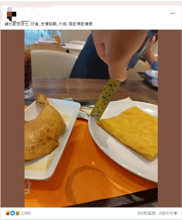 食客點餐叫西多士 成品竟然薄如紙？網民：豆腐皮嗎？