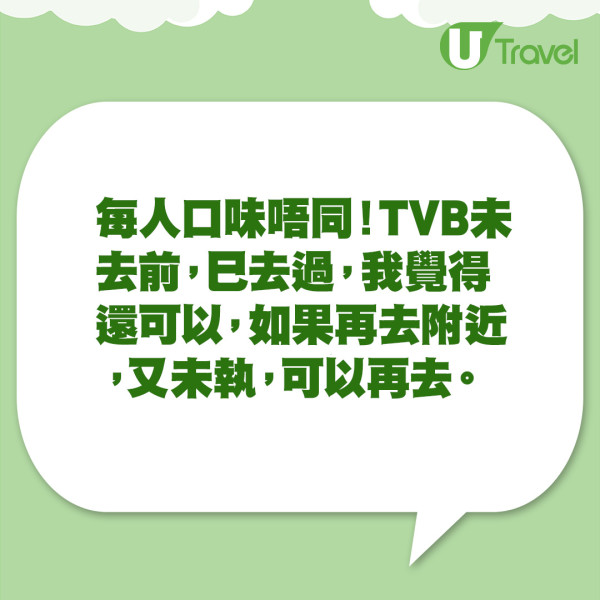 網友跟TVB朝聖深圳199元蟹黃餐 食完呻中伏：唔知食咗乜嘢！有人如此解釋... 