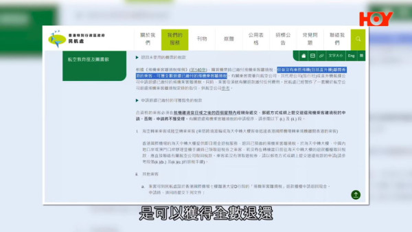 跟團客取消行程無上機 旅行社唔回水機場稅不翼而飛！旅客控訴：旅行社唔可以濫收費用 