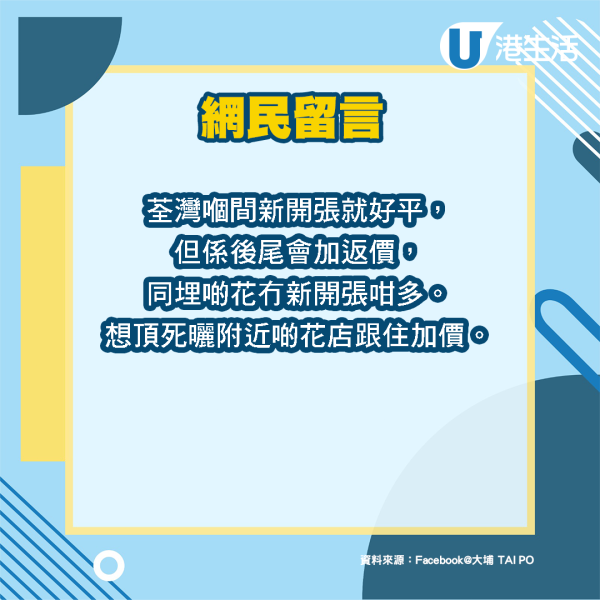 平價鮮花襲港！大埔新開花店$1蚊枝玫瑰花 免費送花瓶吸客