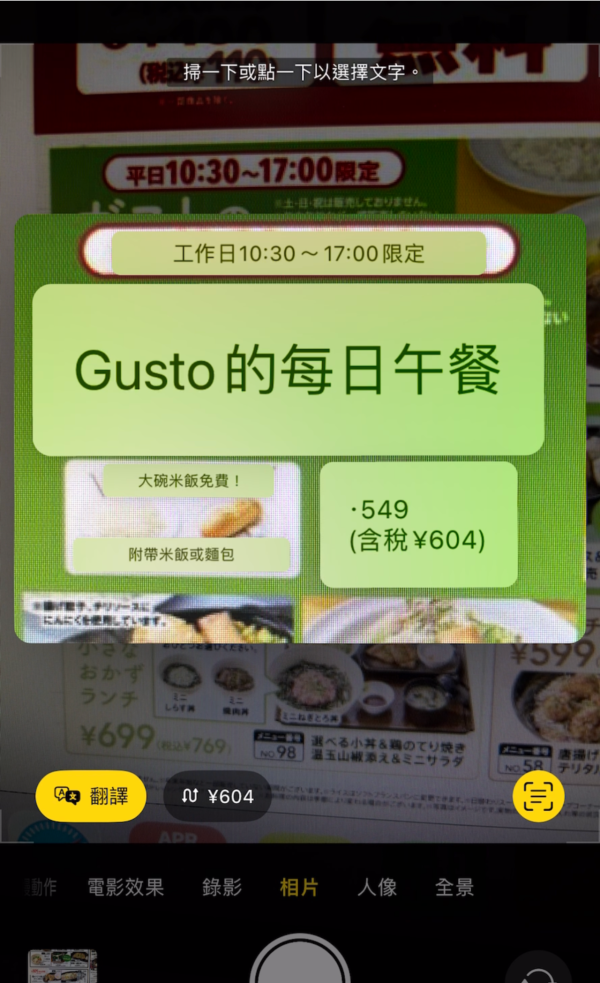 旅遊必備iPhone實用技巧教學！內置功能簡單3步輕鬆翻譯文字 
