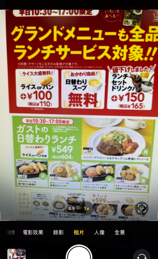 旅遊必備iPhone實用技巧教學！內置功能簡單3步輕鬆翻譯文字 