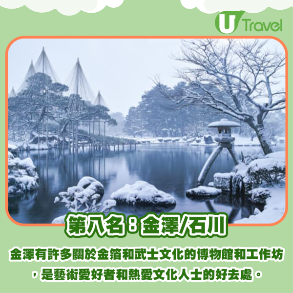 20大日本人最愛當地旅遊勝地！票選必訪景點 大阪只排第三 
