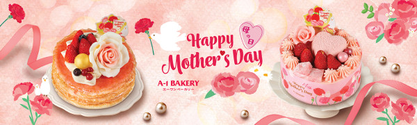 A-1 Bakery推出玫瑰花母親節蛋糕      士多啤梨生朱古力／千層蛋糕／早鳥優惠！
