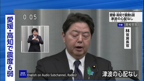 日本四國愛媛縣發生6.4級地震 當地有路燈倒塌/暫未有海嘯風險