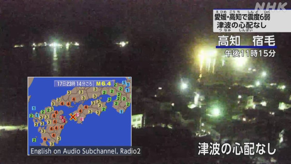 日本四國愛媛縣發生6.4級地震  當地有路燈倒塌/暫未有海嘯風險 