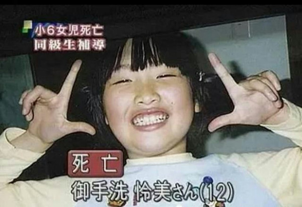 日本轟動全國女小學生殺人事件 現況曝光因外貌可愛被追捧 