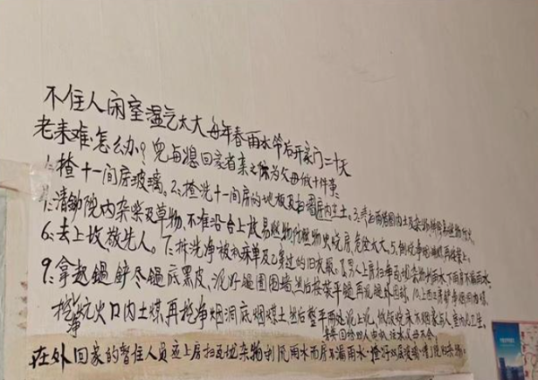 牆上日記｜老農寫「牆壁日記」記錄24年生活反思一生 離世後突爆紅