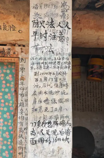 牆上日記｜老農寫「牆壁日記」記錄24年生活反思一生 離世後突爆紅