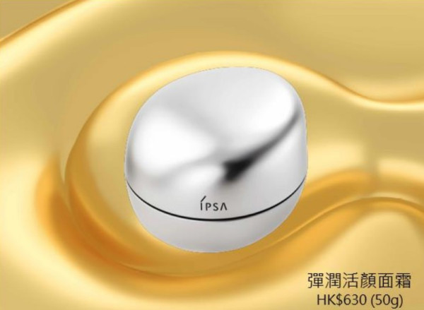 母親節禮物推薦3：IPSA全新雙膠原彈力霜 Bounce Intense Cream HK$630/50g