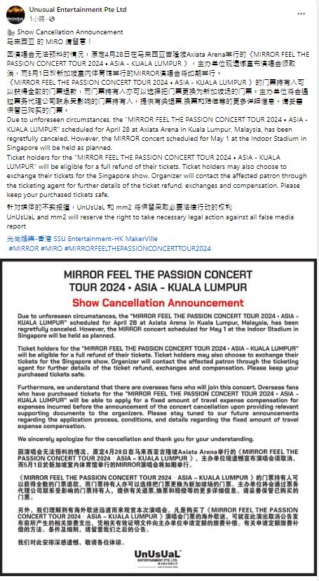 MIRROR巡迴演唱會2024｜MIRROR宣布舉行世界巡唱 9大城市澳門/新加坡/倫敦/紐約開騷 