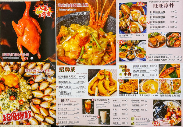 旺德福Menu 旺德福Menu
