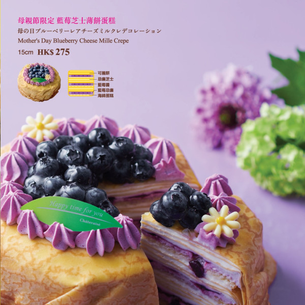 Châteraisé推出花漾母親節蛋糕系列  開心果忌廉蛋糕／雜錦蛋糕拼盤