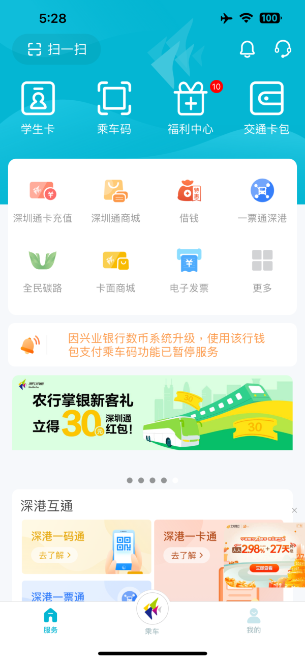 八達通全國通一卡適用內地336城市！即睇購買地點／增值方法／儲值上限 