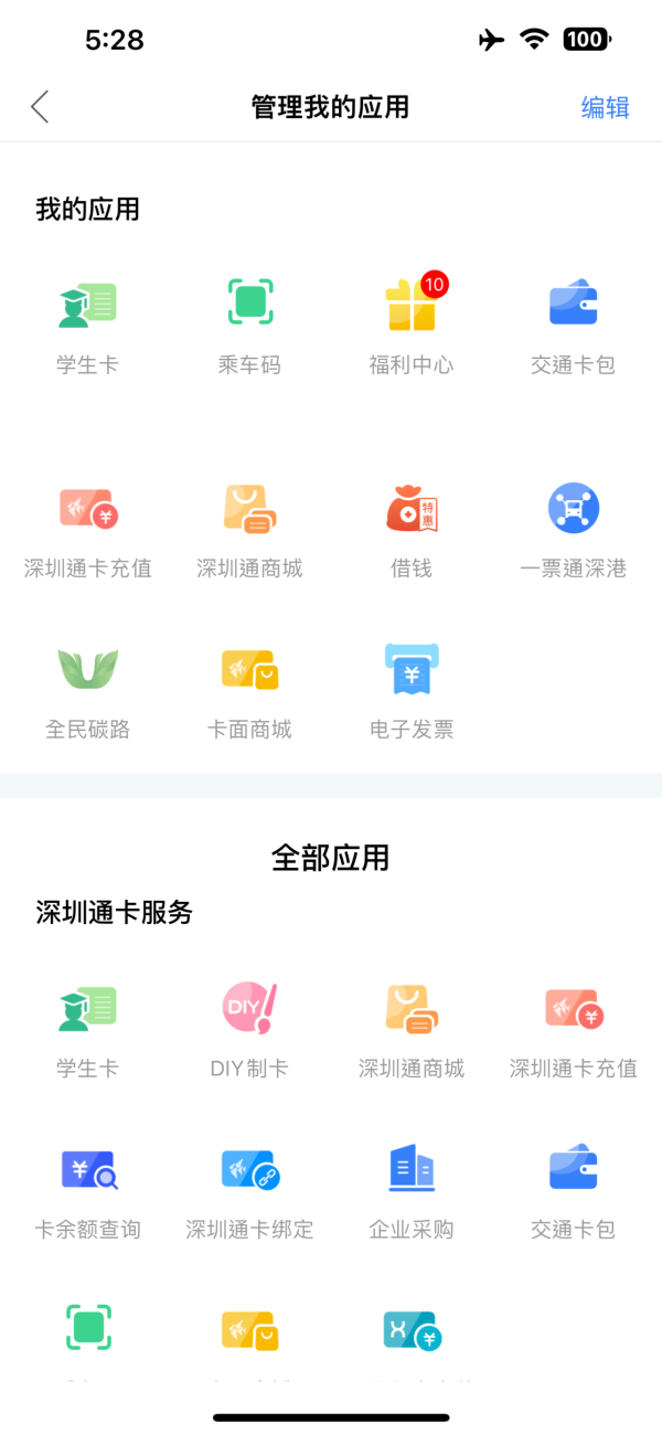 八達通全國通一卡適用內地336城市！即睇購買地點／增值方法／儲值上限 