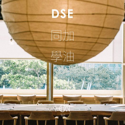 荃灣cafe指定時段免費開放！一連2星期予DSE考生溫習！