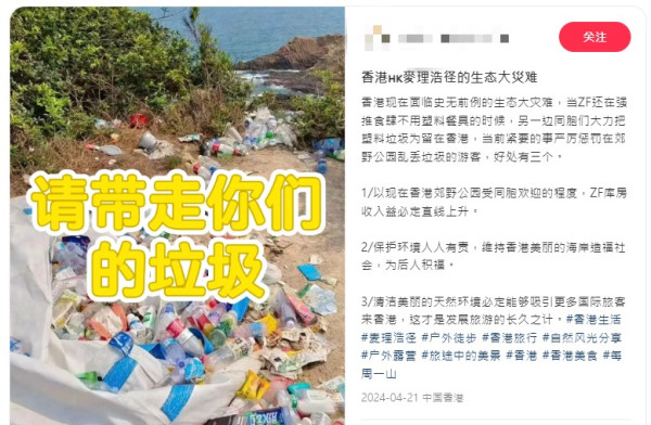 香港郊野公園現生態災難 農夫山泉水樽隨地扔 網民批要嚴懲