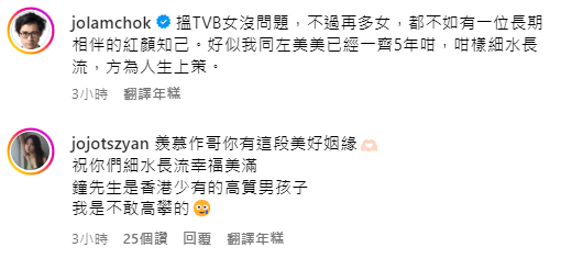 28歲TVB小花黃紫恩傳被鍾培生「寵幸」 林作抽水引本尊親回：鍾先生高質