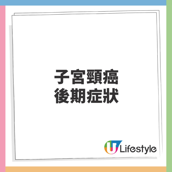 子宮頸癌病毒可潛伏10年！成因／症狀／防子宮頸癌飲食預防方法