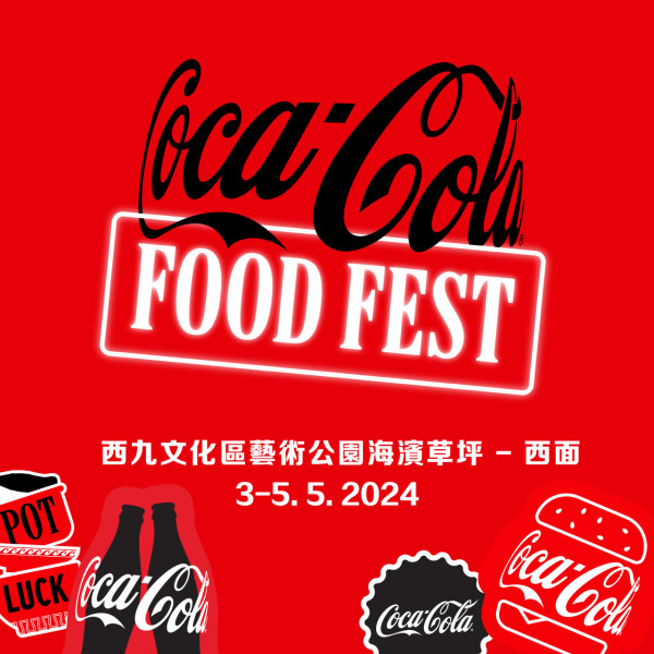 Coca-Cola Food Fest 5月一連3日舉行！免費派逾2萬枝玻璃樽裝無糖可口可樂