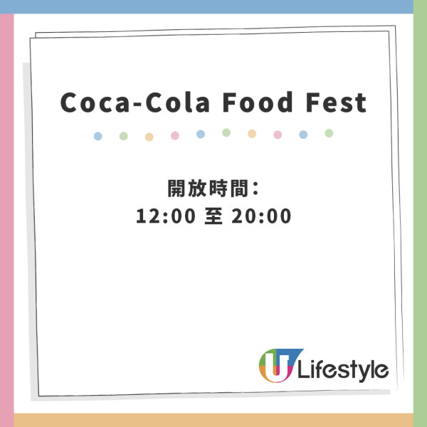 Coca-Cola Food Fest 5月一連3日舉行！免費派逾2萬枝玻璃樽裝無糖可口可樂