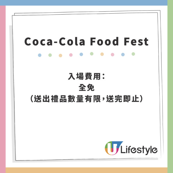 Coca-Cola Food Fest 5月一連3日舉行！免費派逾2萬枝玻璃樽裝無糖可口可樂