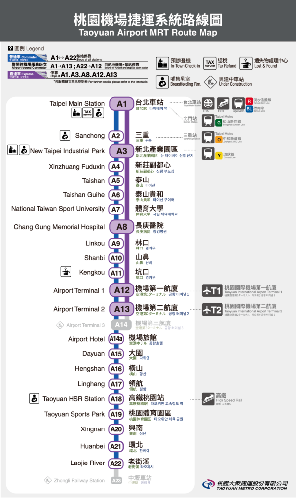 桃園機場捷運時刻表（圖片來源：Facebook@桃園大眾捷運 Taoyuan Metro ）