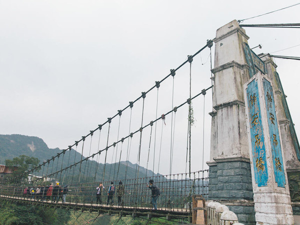 靜安吊橋（圖片來源：新北市觀光旅遊網）