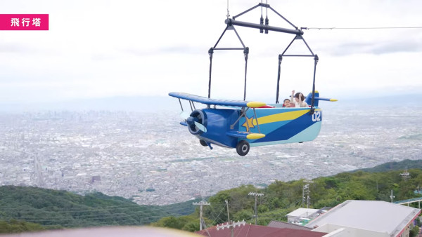 奈良隱世山頂遊樂園半日遊！空中單軌車眺望大阪景色！ 