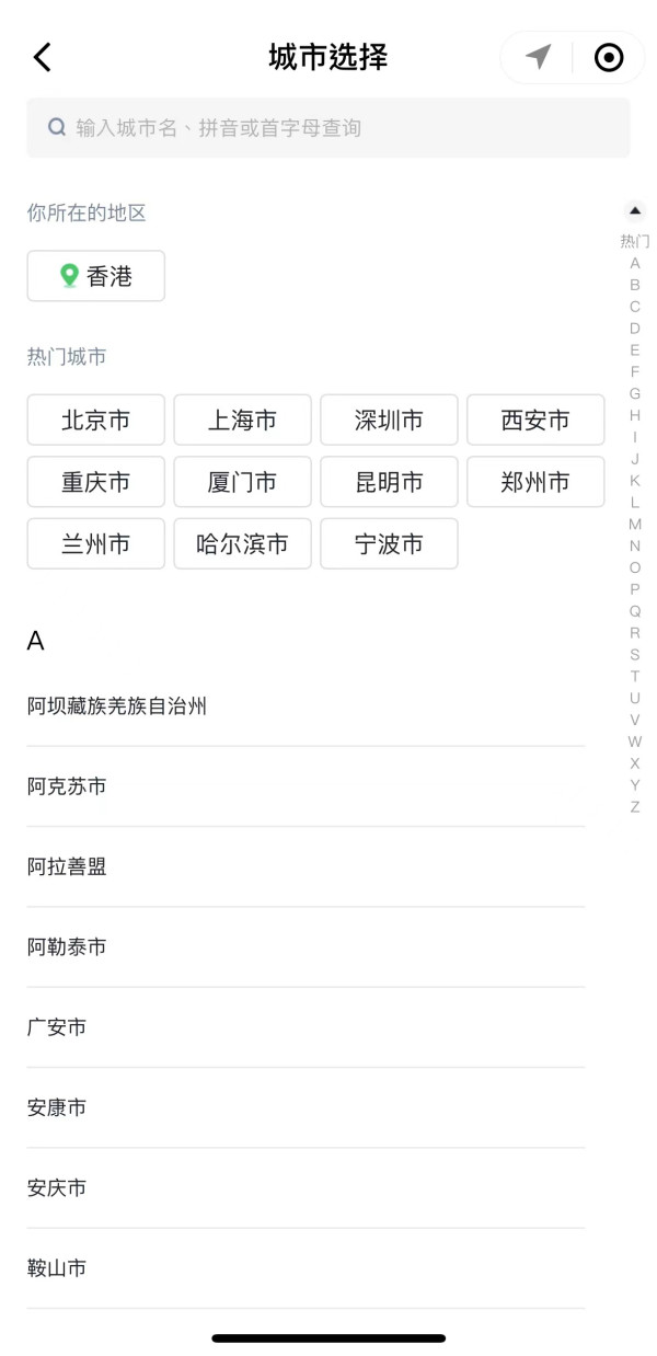 WeChat Pay HK可用於深圳、上海、重慶、武漢、廣州等15個城市 掃碼即可乘地鐵巴士 