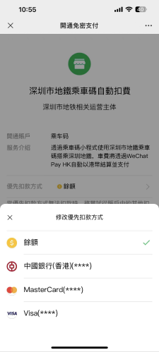 WeChat Pay HK可用於深圳、上海、重慶、武漢、廣州等15個城市 掃碼即可乘地鐵巴士 